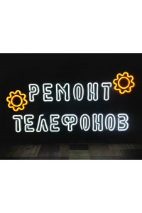 Неоновая вывеска Ремонт телефонов (700х400)
