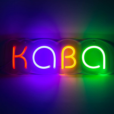 Вывеска Кава_2 (450х150)