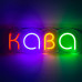 Вывеска Кава_2 (450х150)