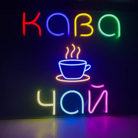 Вывеска Кава та Чай_1 (800х550)
