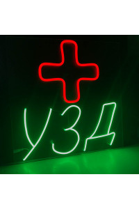 Вывеска УЗД_1 (500х500)